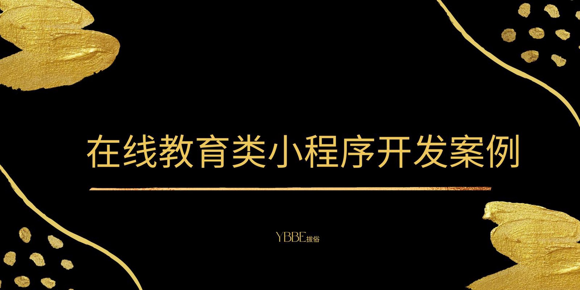 巴州教育科技